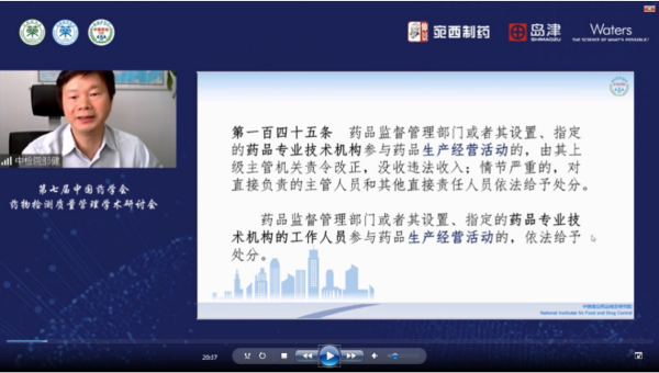 202007241595572905.png 研讨会2-2.png