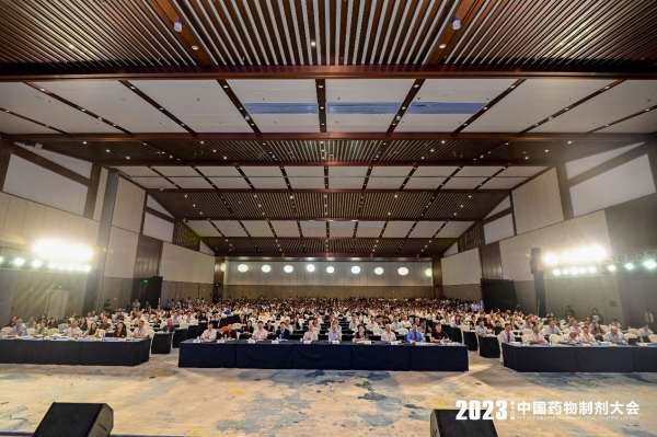 202309211695285548.jpg 药物制剂大会_副本.jpg