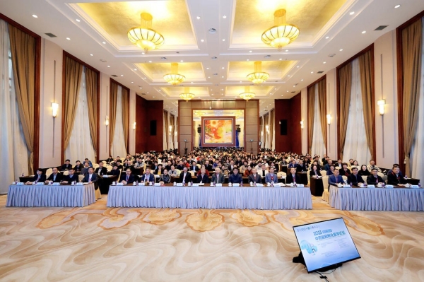 202312291703836538.jpg 会议现场_副本.jpg